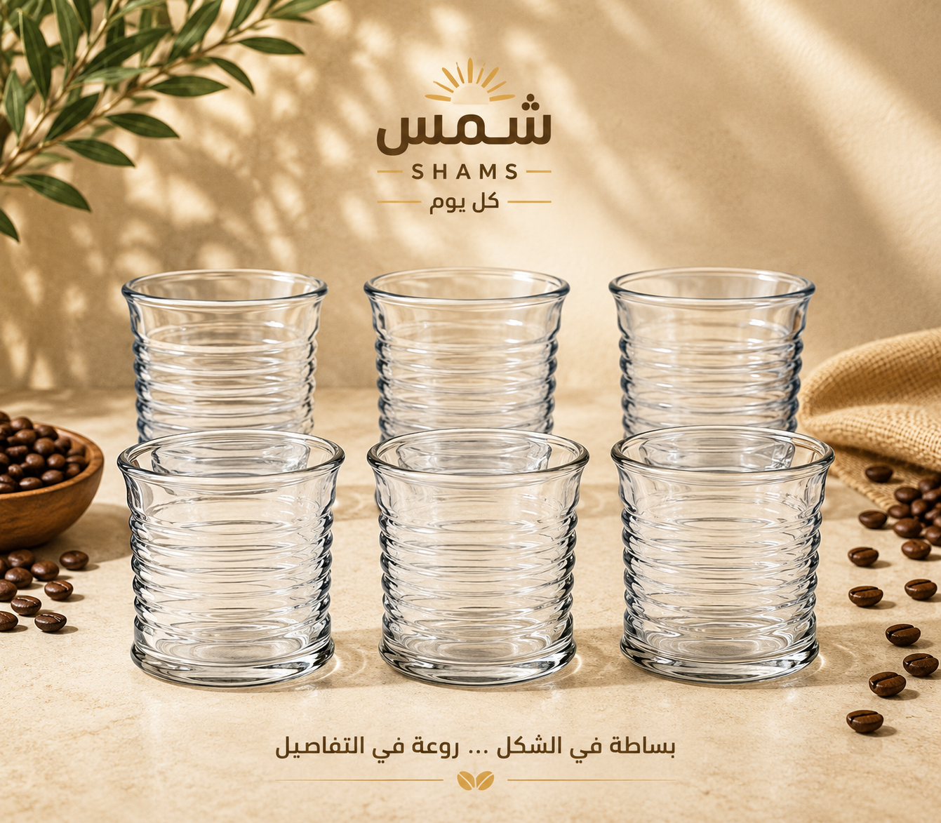 طقم6كوب30س ل كونسيرف موالومينارك فرنساوى
