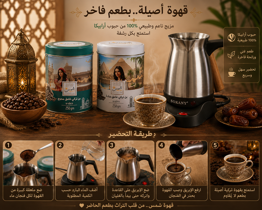 كنكة قهوة تركي 500 مل