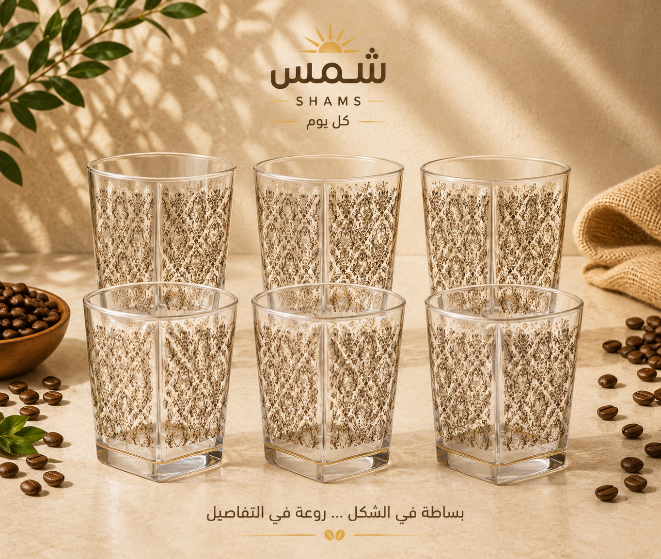 طقم6شاى30س ل فالنتينودلتالومينارك امارات
