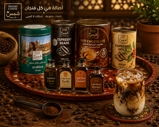 صينية ضيافة من شمس النجمة