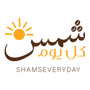 Shams Everyday - قهوة شمس… أصل الحكاية في كل فنجان.