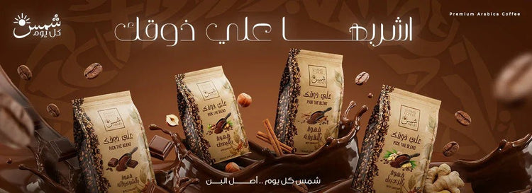 Your Mix — شمس كل يوم
