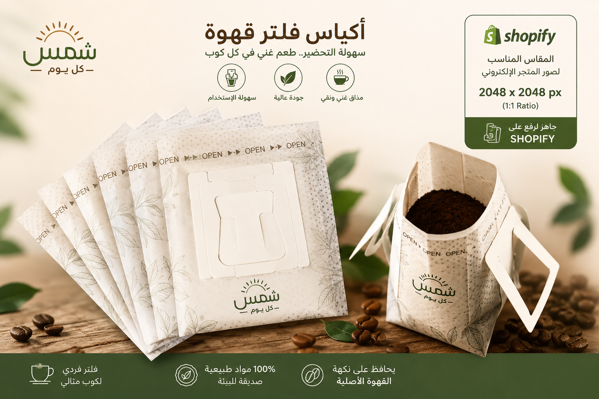 50 Disposable Hanging Pour Over Coffee Filter Bag