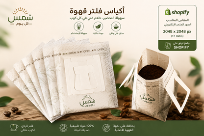 50 Disposable Hanging Pour Over Coffee Filter Bag