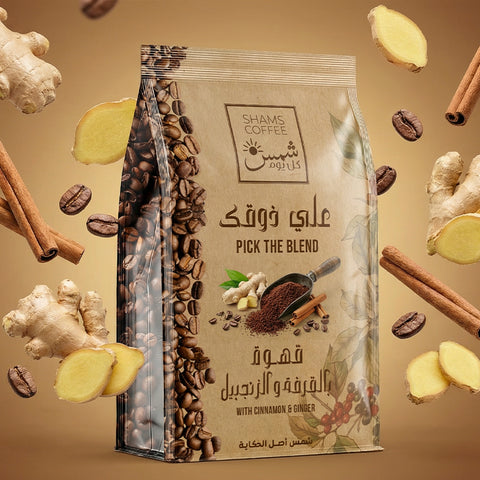 قهوة بالقرفة والزنجبيل 