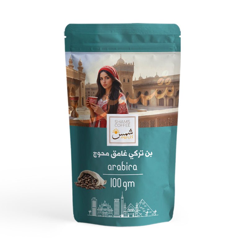 Special Dark Roast Coffee With Cardamom — قهوة من شمس كل يوم، صورة 3