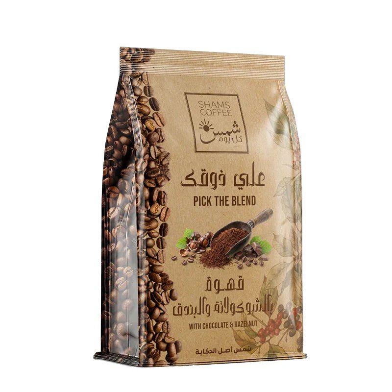Hazelnut & Chocolate Coffee — قهوة من شمس كل يوم، صورة 3