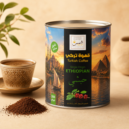 Ethiopian Dark Roast Plain Turkish Coffee 250g