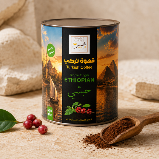 Single Origin Ethiopian Turkish Coffee Medium Plain