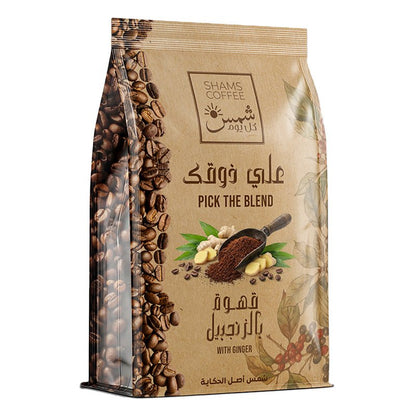 Shams Coffee Bundle SH_17 — مجموعة قهوة هدية من شمس كل يوم، صورة 5