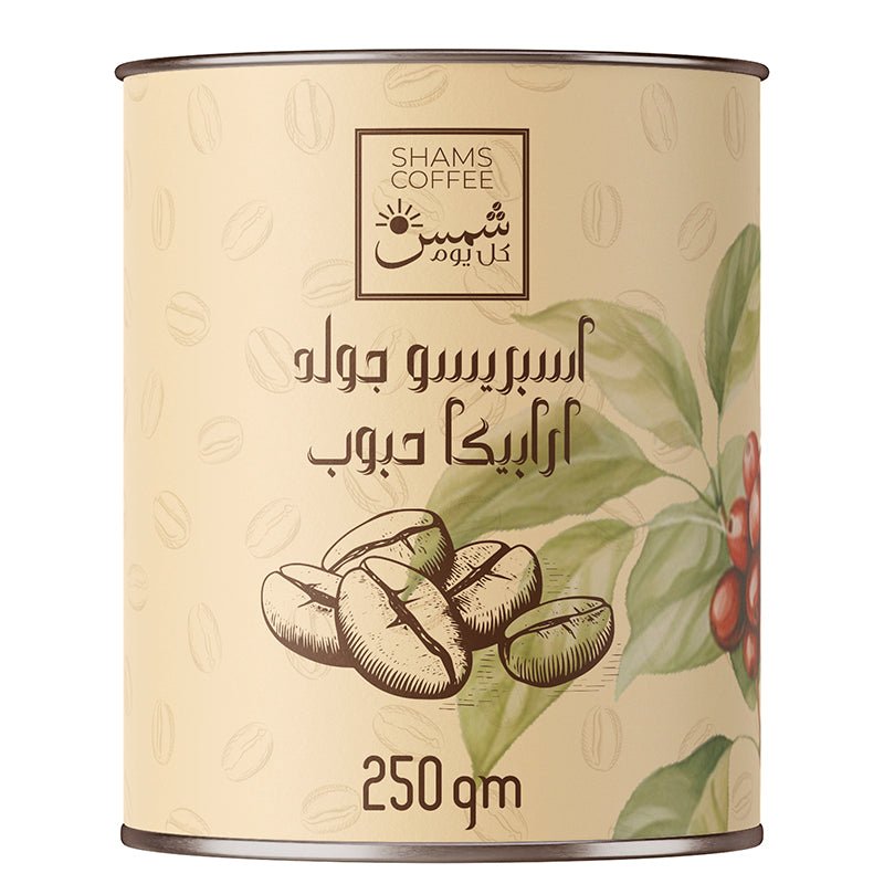 إسبريسو جولد حبوب كاملة أرابيكا 100%