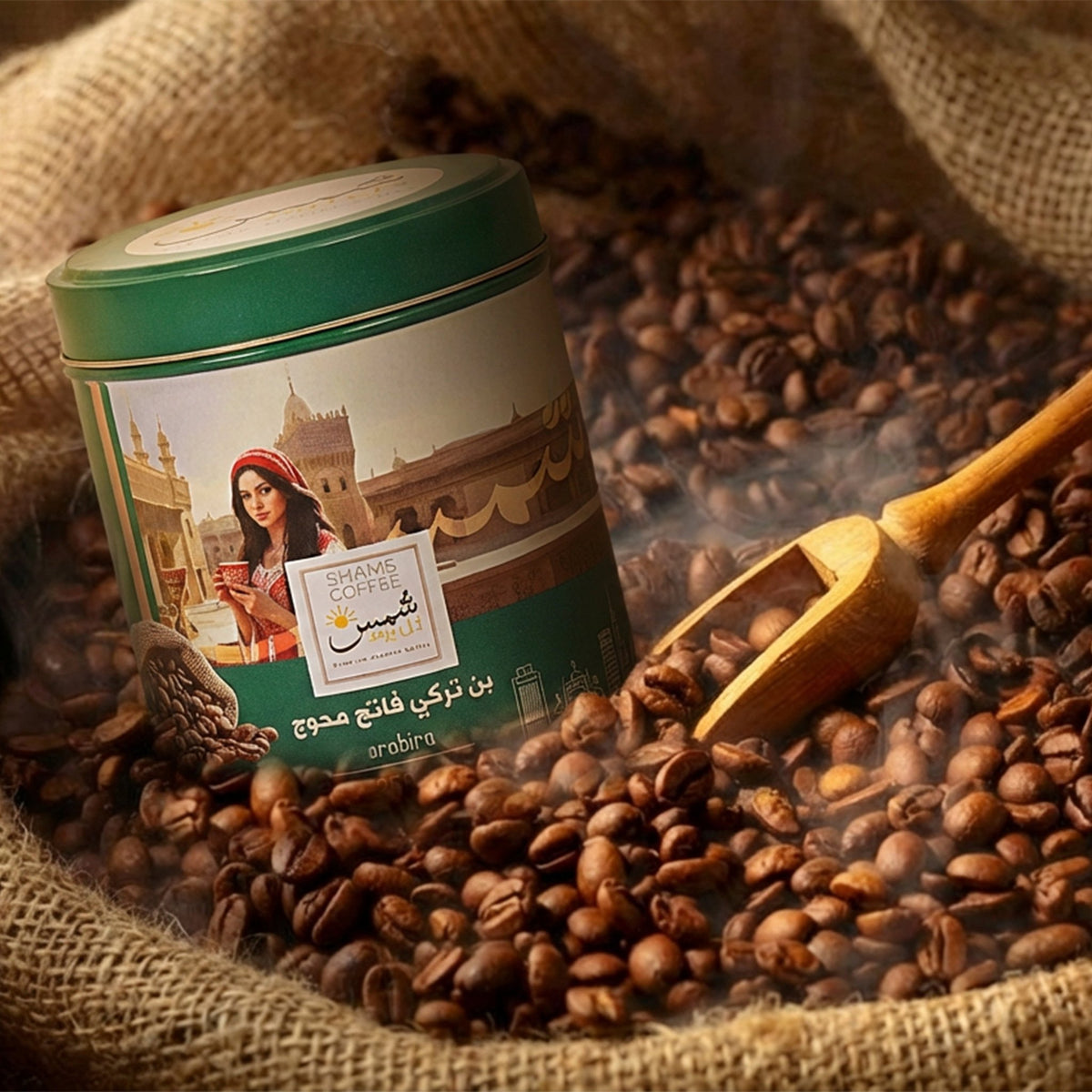 Turkish Coffee Bundle — قهوة تركية من شمس كل يوم، صورة 2