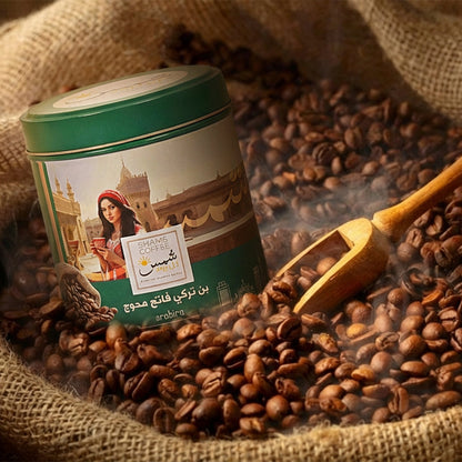 Turkish Coffee Bundle — قهوة تركية من شمس كل يوم، صورة 2