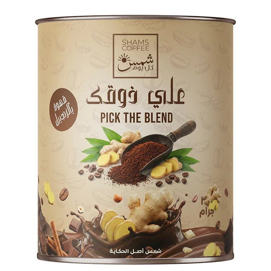 GINGER Coffee — قهوة من شمس كل يوم