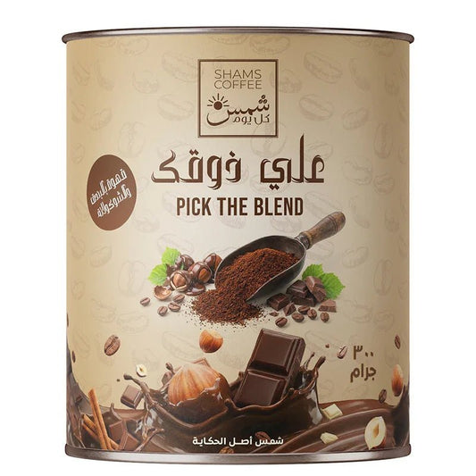 Hazelnut & Chocolate Coffee — قهوة من شمس كل يوم