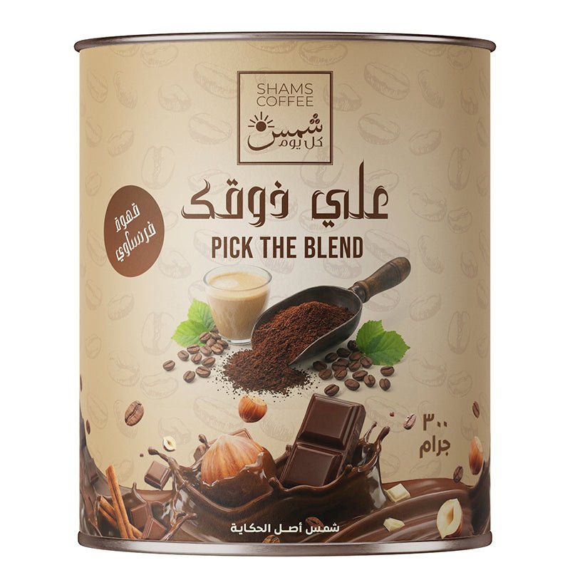 Shams Coffee Bundle -SH12 — مجموعة قهوة هدية من شمس كل يوم، صورة 4