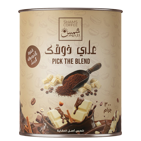 قهوة بالشوكولاته البيضاء 