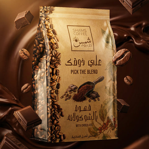 قهوة بالشوكولاتة 