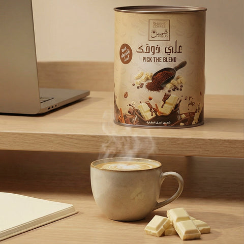 قهوة بالشوكولاته البيضاء 