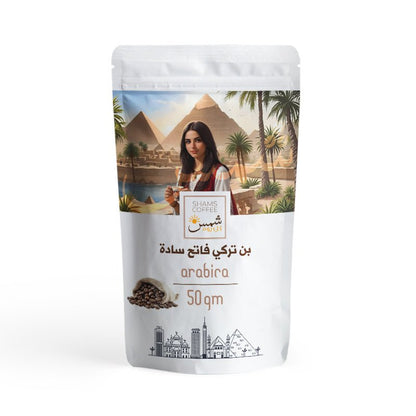 Shams Coffee Bundle SH_17 — مجموعة قهوة هدية من شمس كل يوم، صورة 3