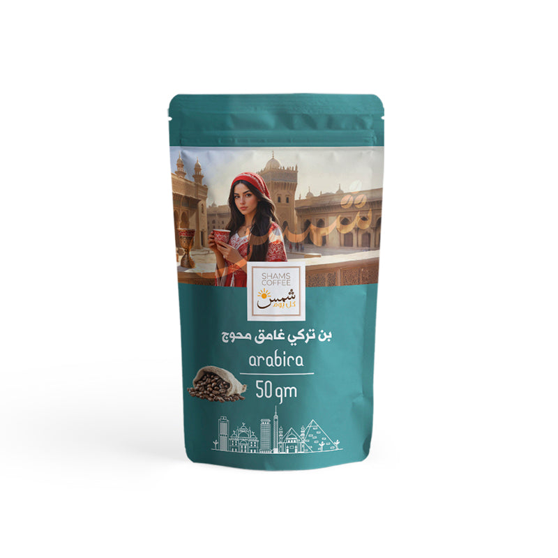Special Dark Roast Coffee With Cardamom — قهوة من شمس كل يوم، صورة 4