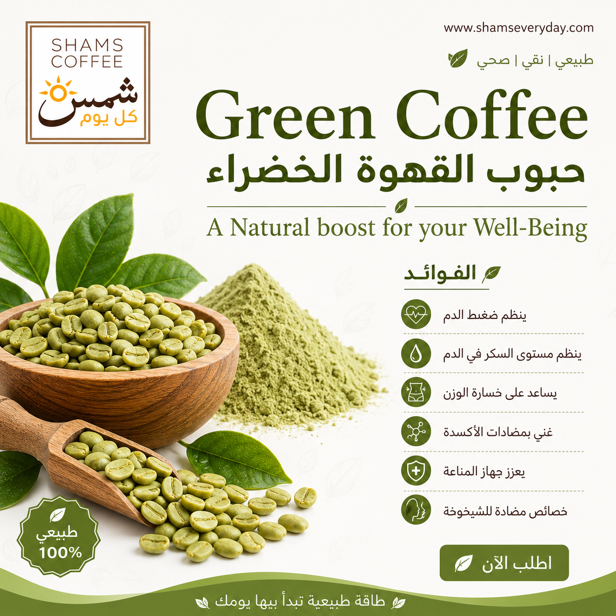 Green Coffee