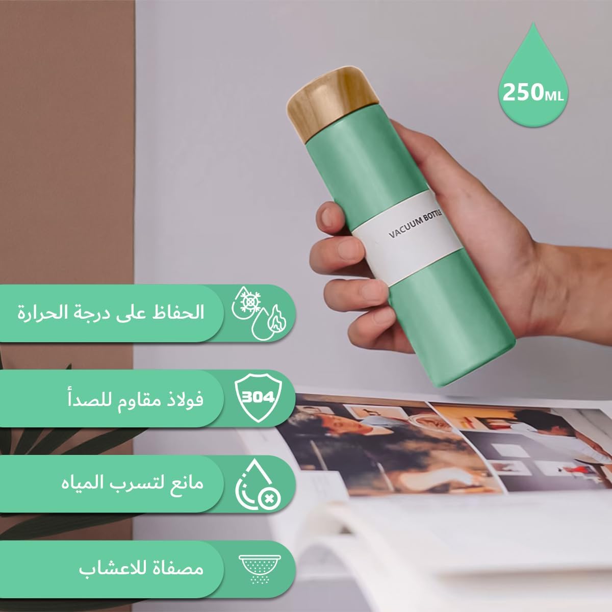 250ml Stainless Steel Vacuum Flask with Built-in Filter & Wood-Style Lid