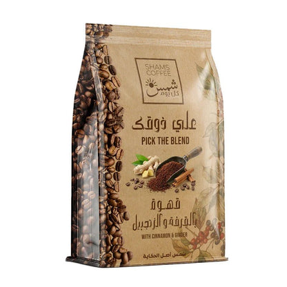 Cinnamon & Ginger Coffee — قهوة من شمس كل يوم، صورة 2