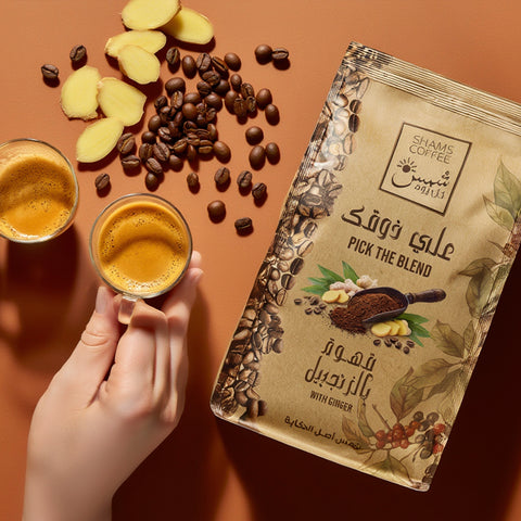 قهوة بالزنجبيل 