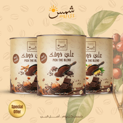 Flavors  Coffee Bundle — مجموعة قهوة هدية من شمس كل يوم