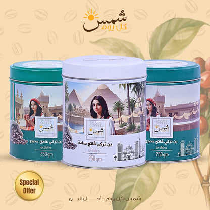 Turkish Coffee Bundle — قهوة تركية من شمس كل يوم