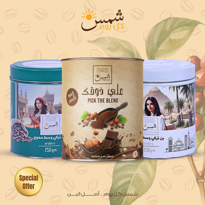 Mix Coffee Bundle — مجموعة قهوة هدية من شمس كل يوم