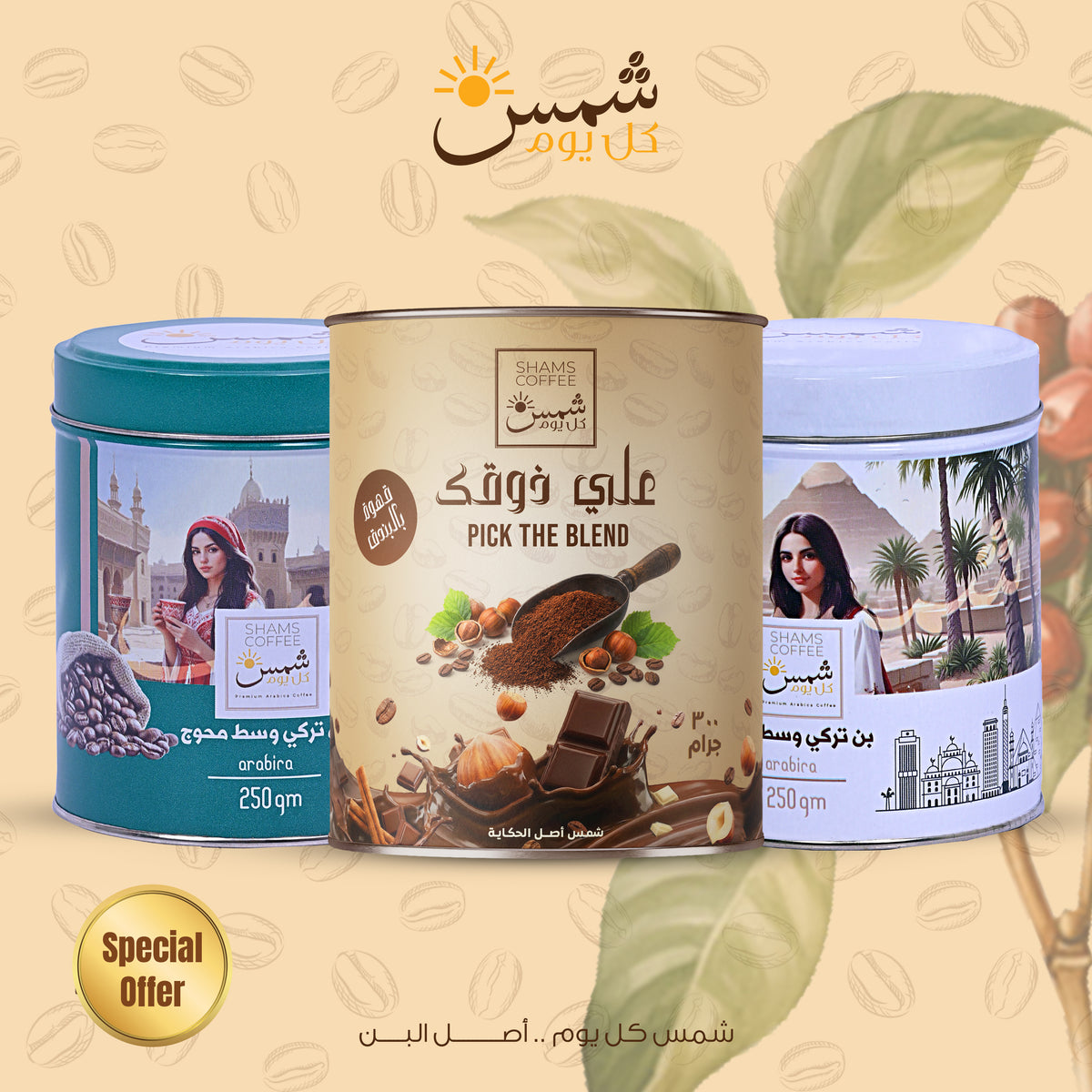 تشكيلة القهوة المتنوعة