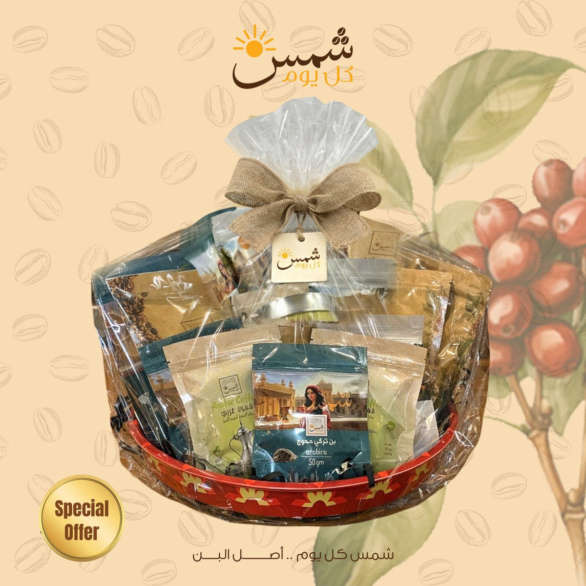 تشكيلة قهوة شمس_SH17