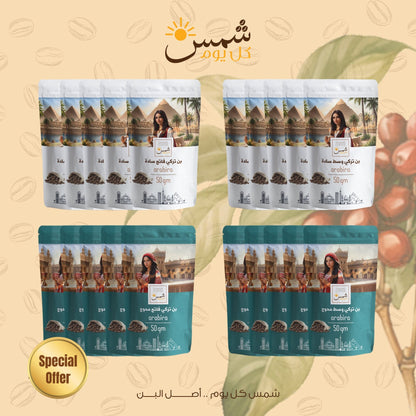 Shams Coffee Bundle -SH14 — مجموعة قهوة هدية من شمس كل يوم