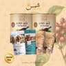 Shams Coffee Bundle -SH12 — مجموعة قهوة هدية من شمس كل يوم