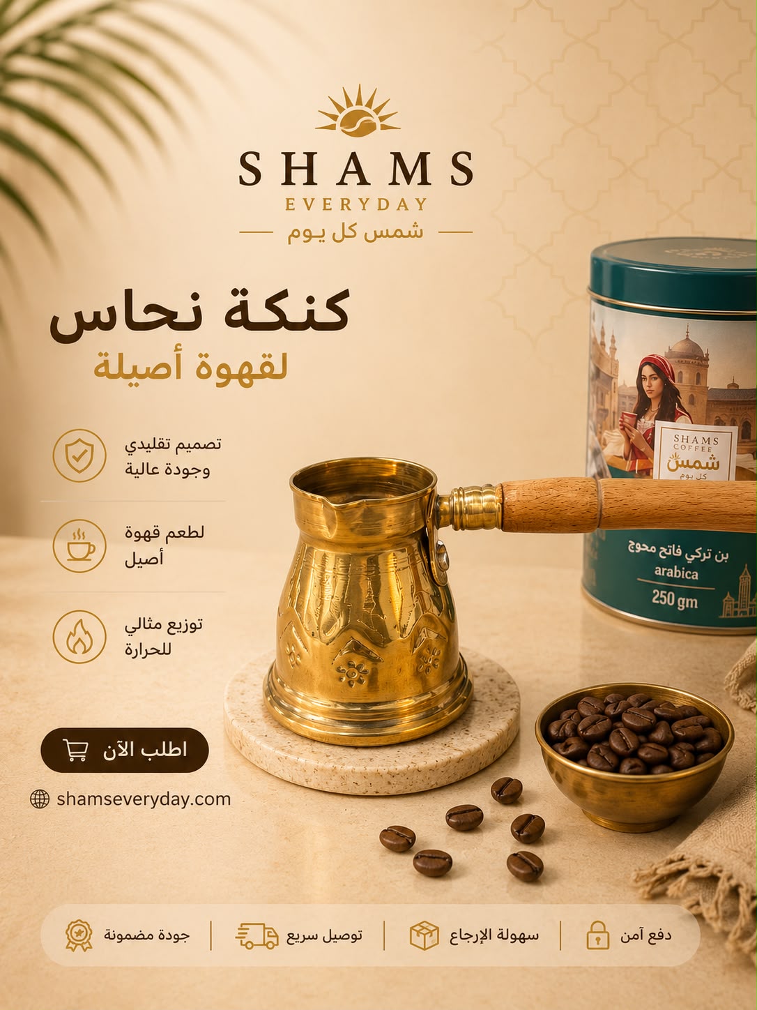 كنكة قهوة نحاس صغيرة بيد خشبية