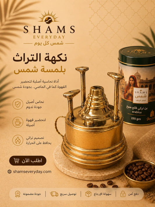 Traditional Copper Spirit Stove with Side Handle small size
