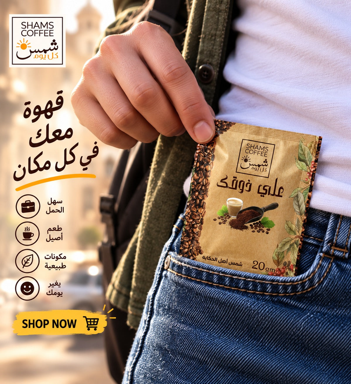 Hazelnut Coffee - 20 g