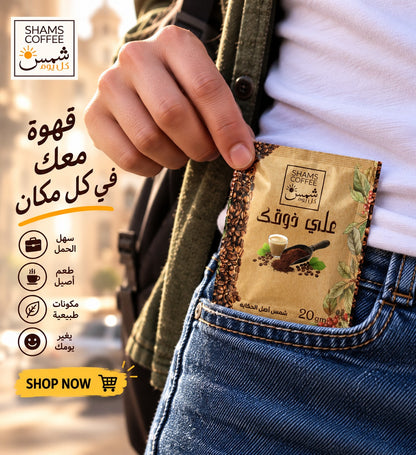 French Coffee 20g