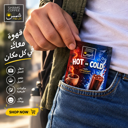 Shams Coffee Hot or Cold Rich Chocolate Drink – 25g
