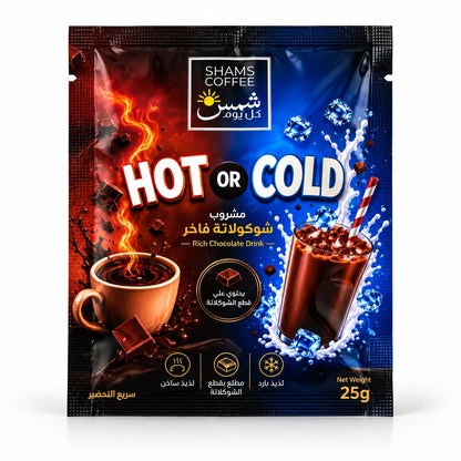 Shams Coffee Hot or Cold Rich Chocolate Drink – 25g