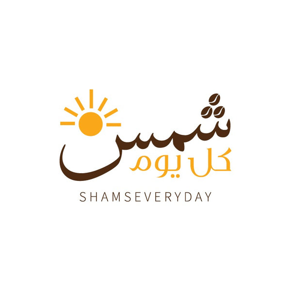 Shams Everyday - قهوة شمس… أصل الحكاية في كل فنجان.