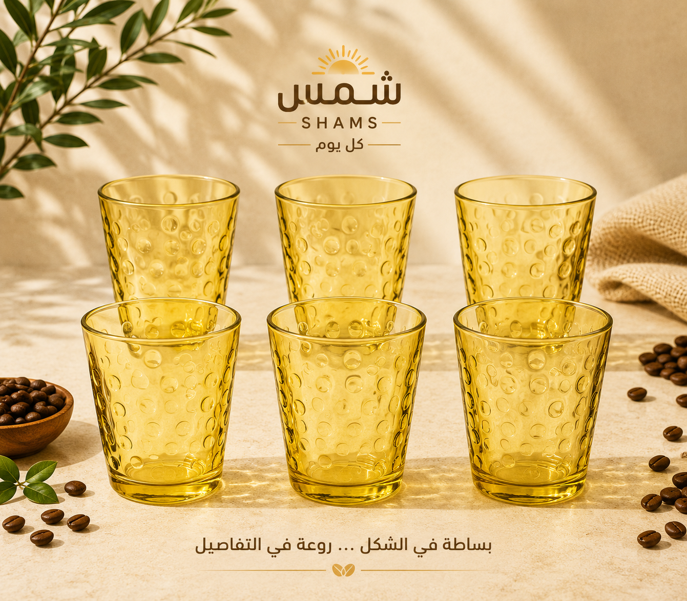 طقم6كوب31س كونسيبتوبيبيت يلولومينارك فرن