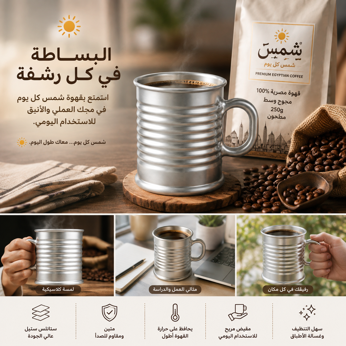 Luminarc Conserve Moi Silver Mug 320ml